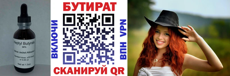 БУТИРАТ оксибутират  Мелеуз 
