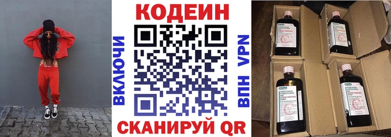 Кодеин Purple Drank  Мелеуз 