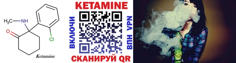 Кетамин ketamine  Мелеуз 