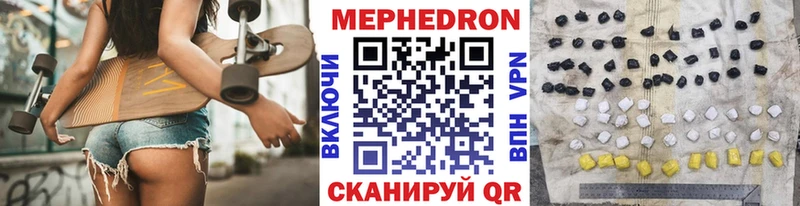 МЕФ VHQ  Мелеуз 