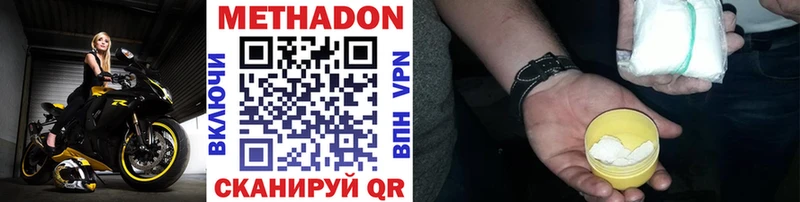 МЕТАДОН methadone  купить  сайты  Мелеуз 